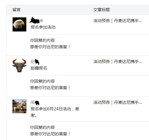 （Web格式图）6.24北京活动报道2.jpg